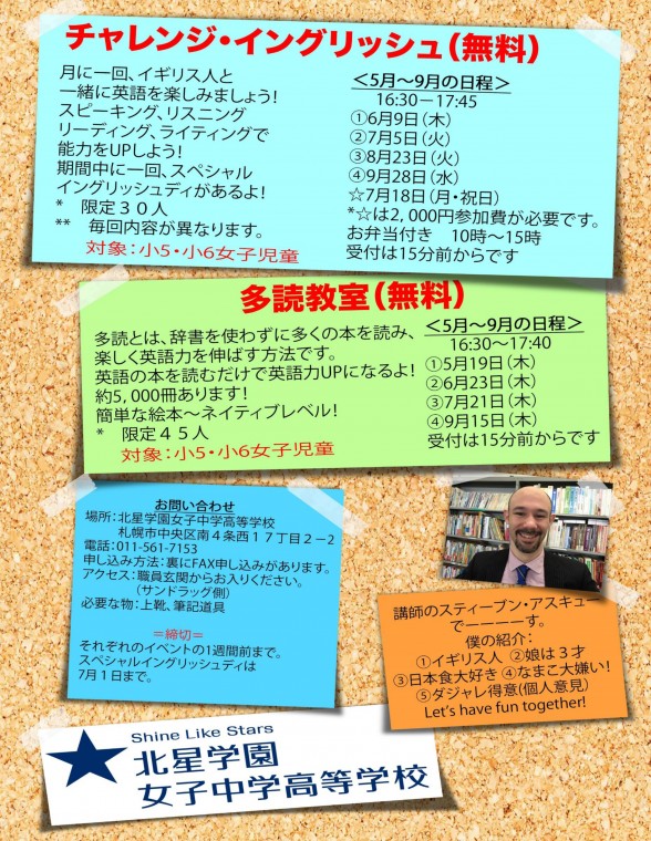 多読＿チャレンジ＿小学生_JP