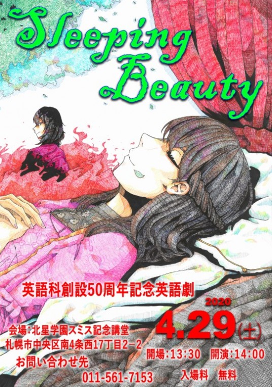 Sleeping Beauty Poster (Medium)
