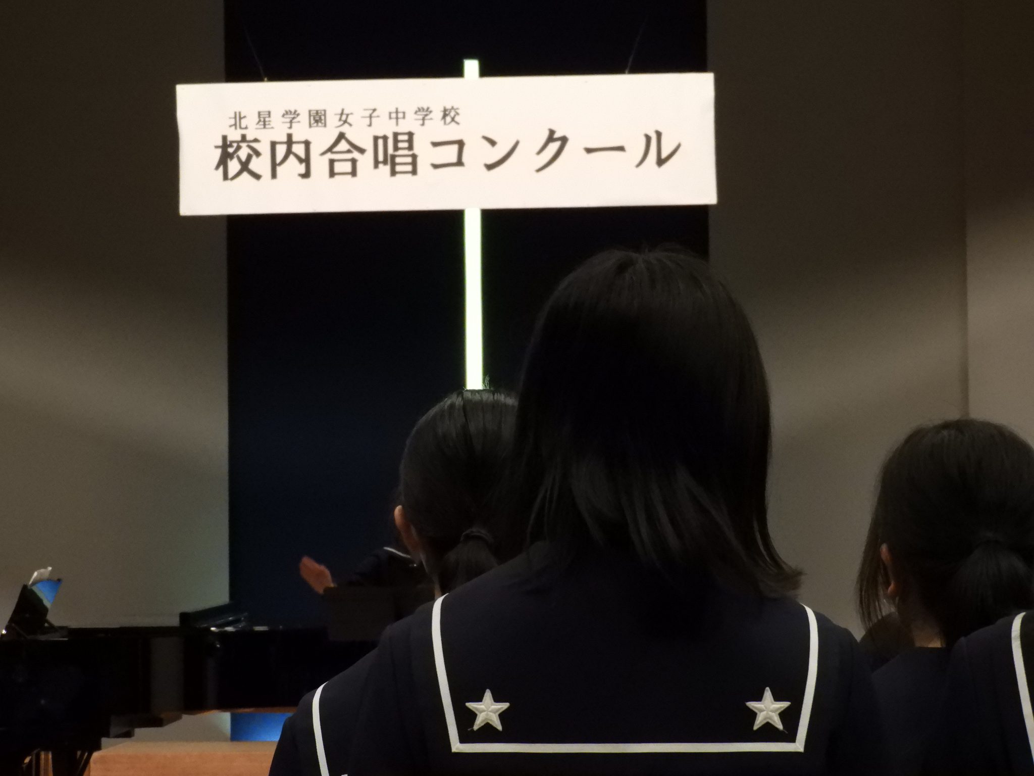 中学の合唱コンクール - 北星学園女子中学高等学校