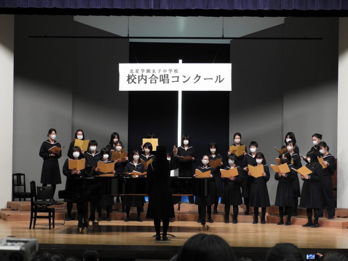 中学の合唱コンクール - 北星学園女子中学高等学校