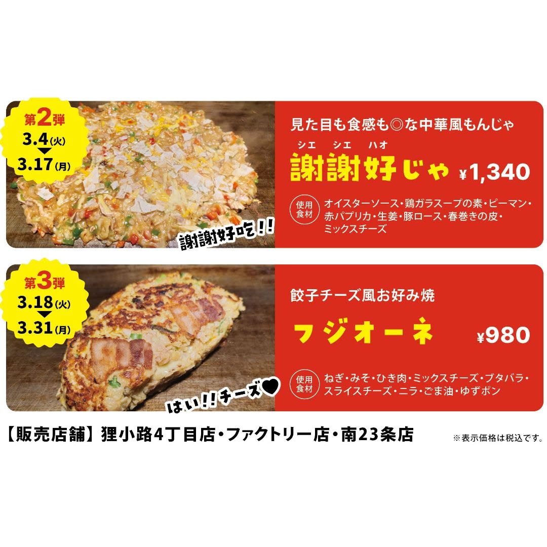 たけぐらぱん